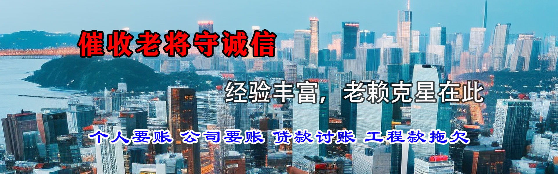 德安催收公司